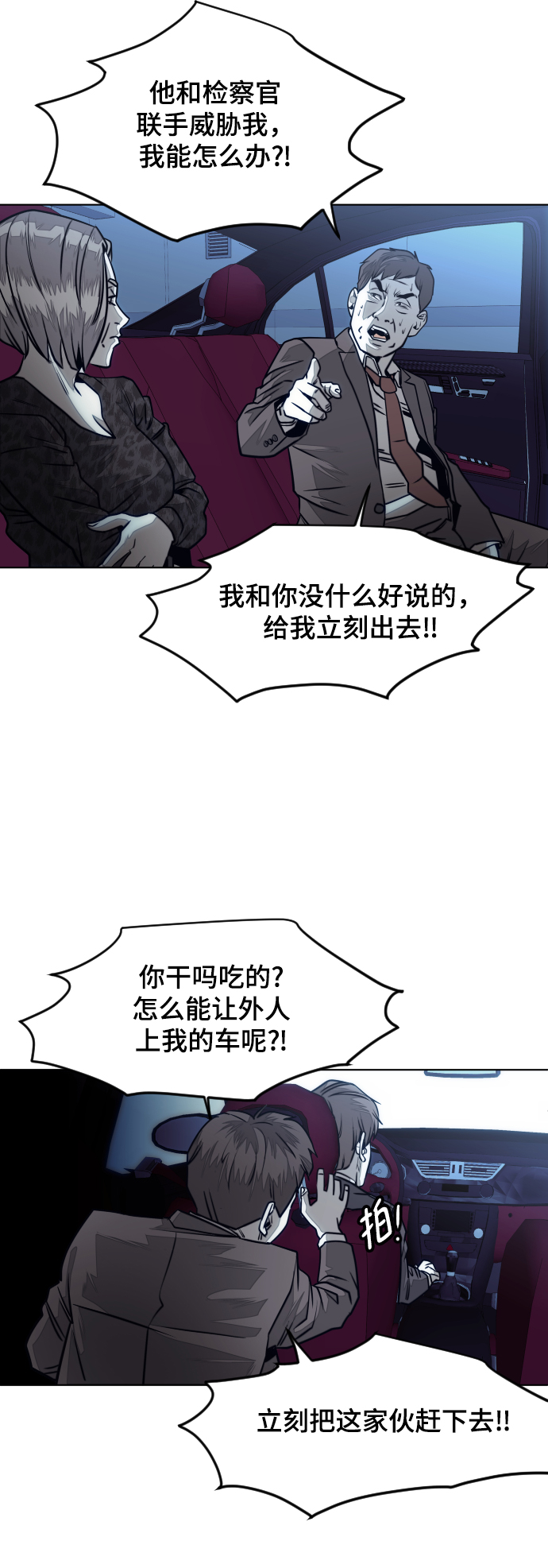 第58话59
