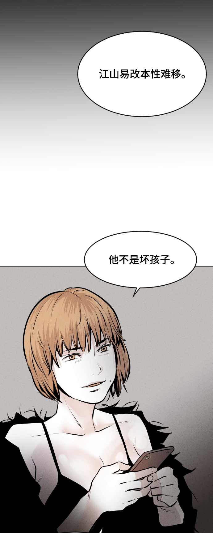 第29话92
