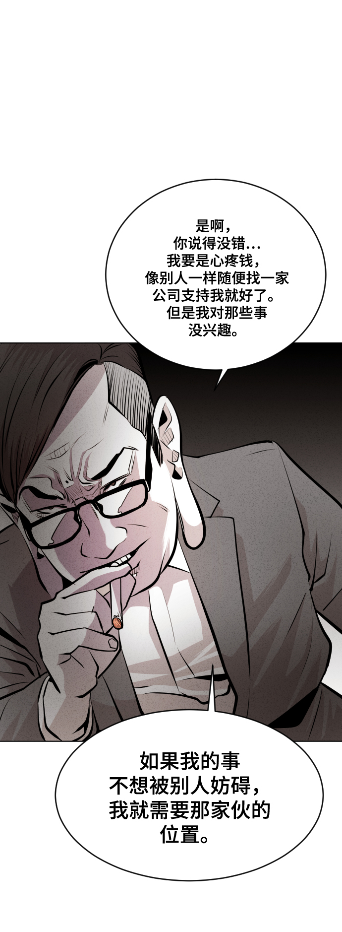 第38话85