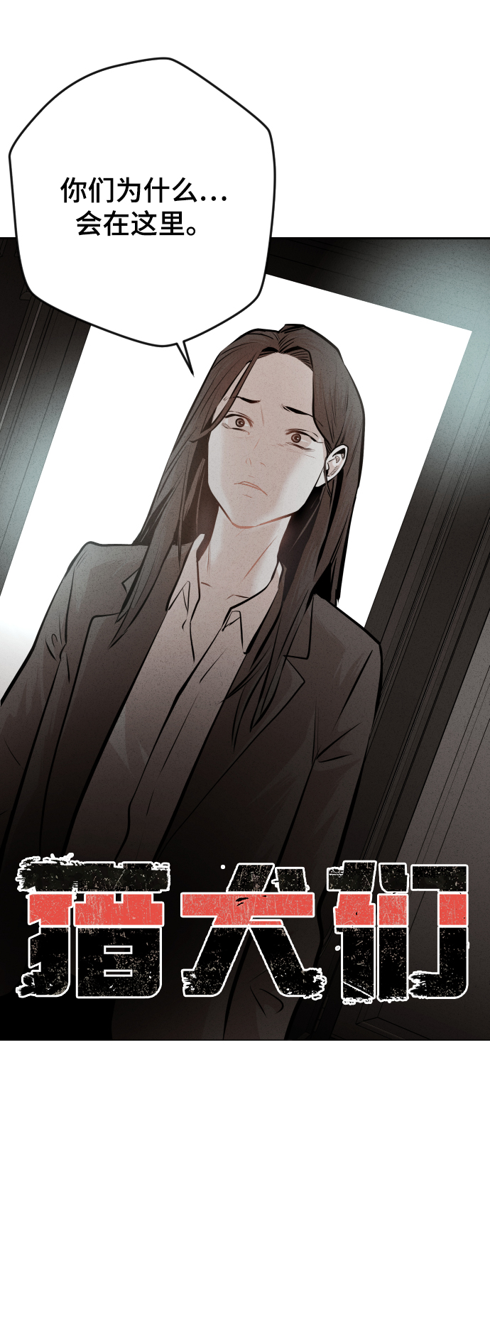 第36话4