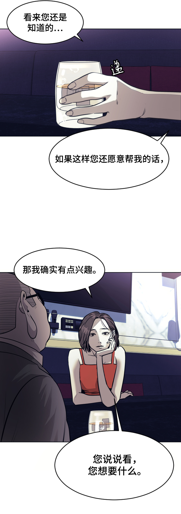 第58话11