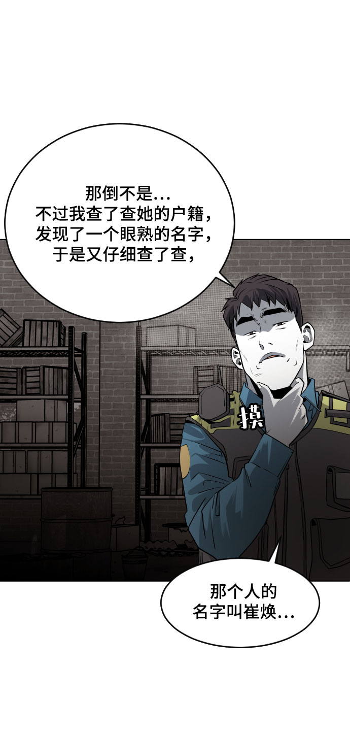 第47话45