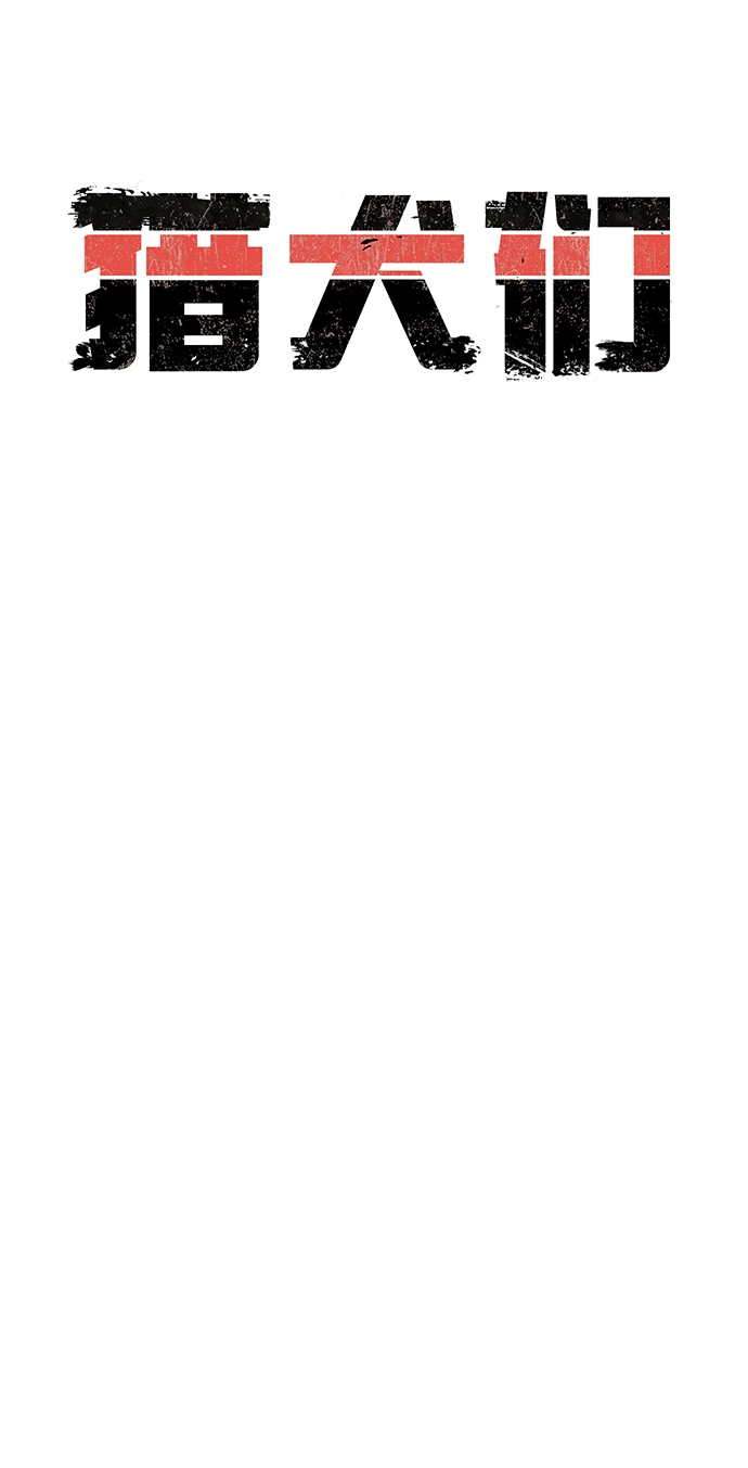 第56话8