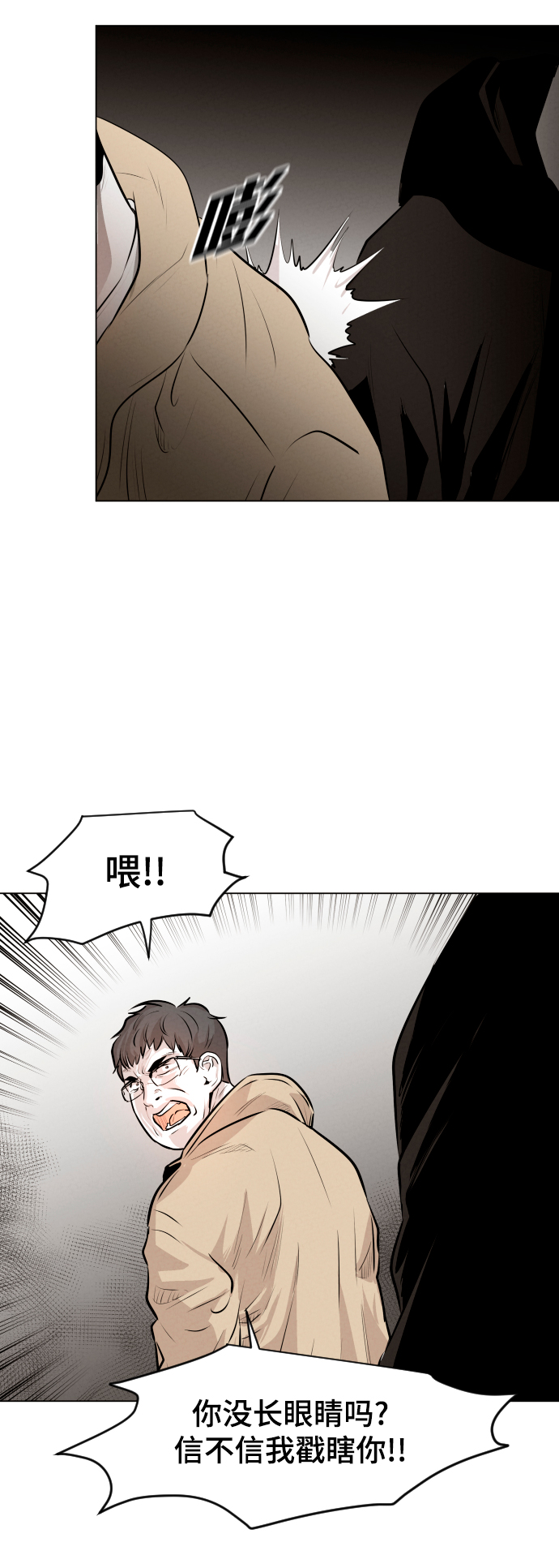 第7话8