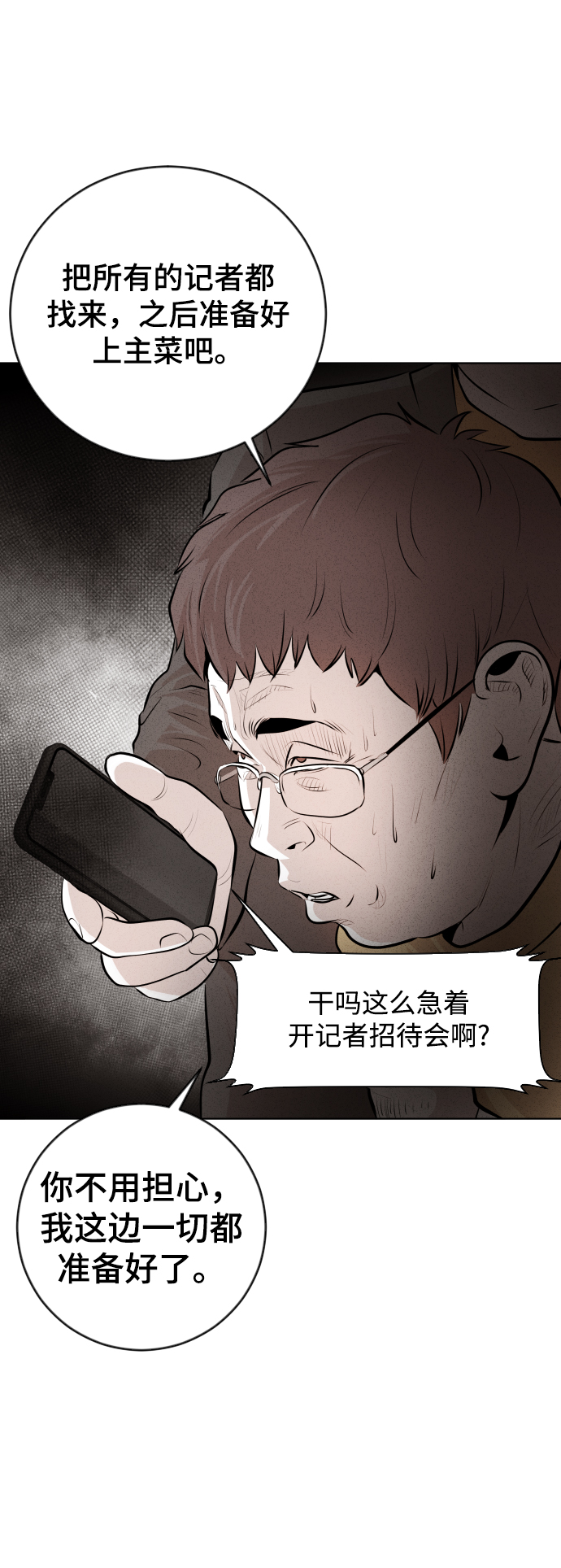 第22话82