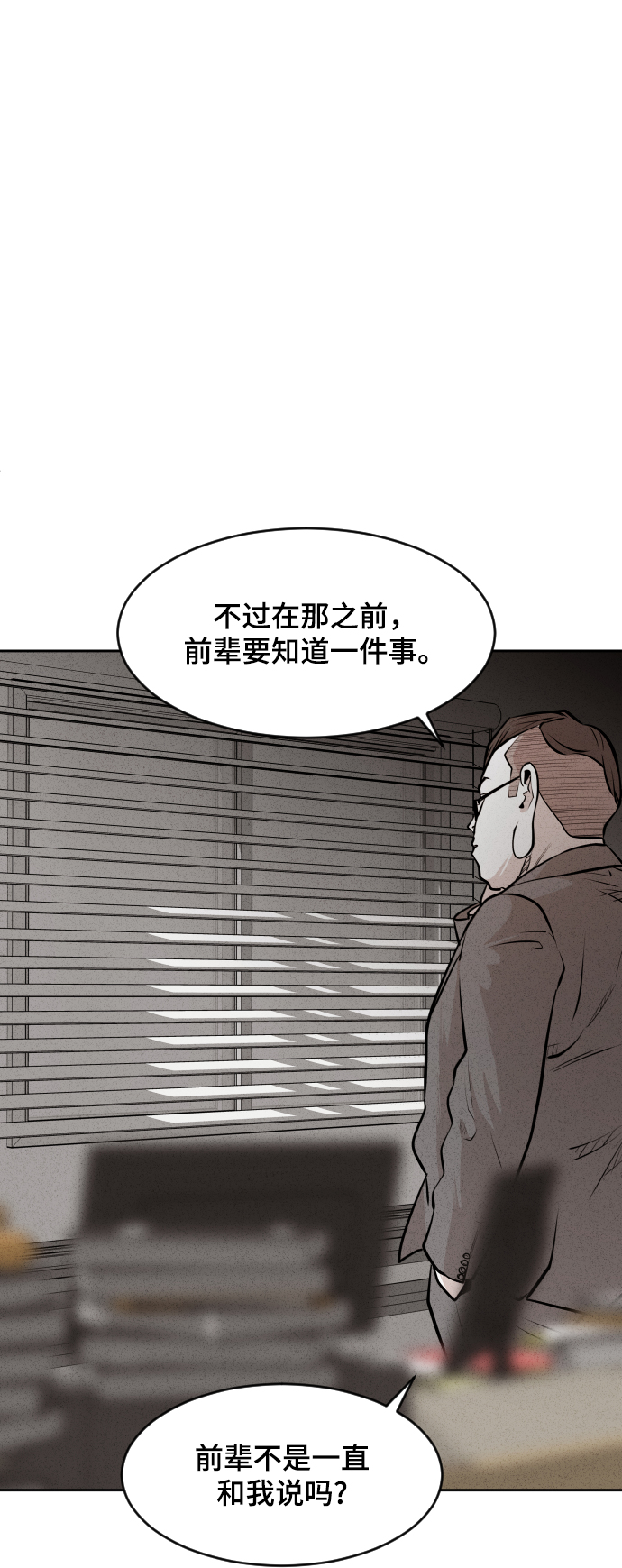 第40话81