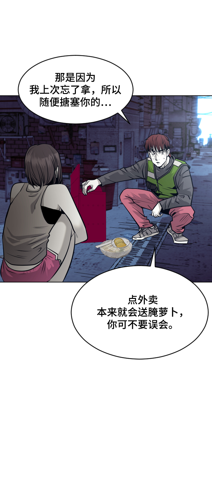 第55话14