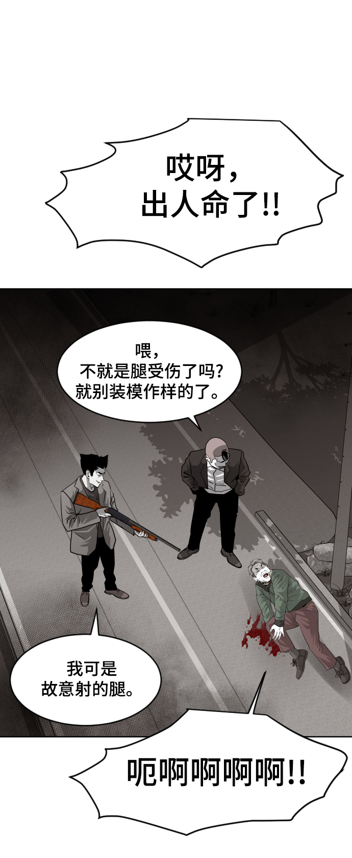 第49话86