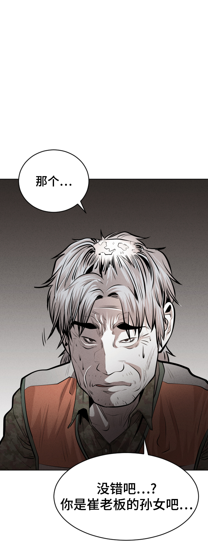 第43话75