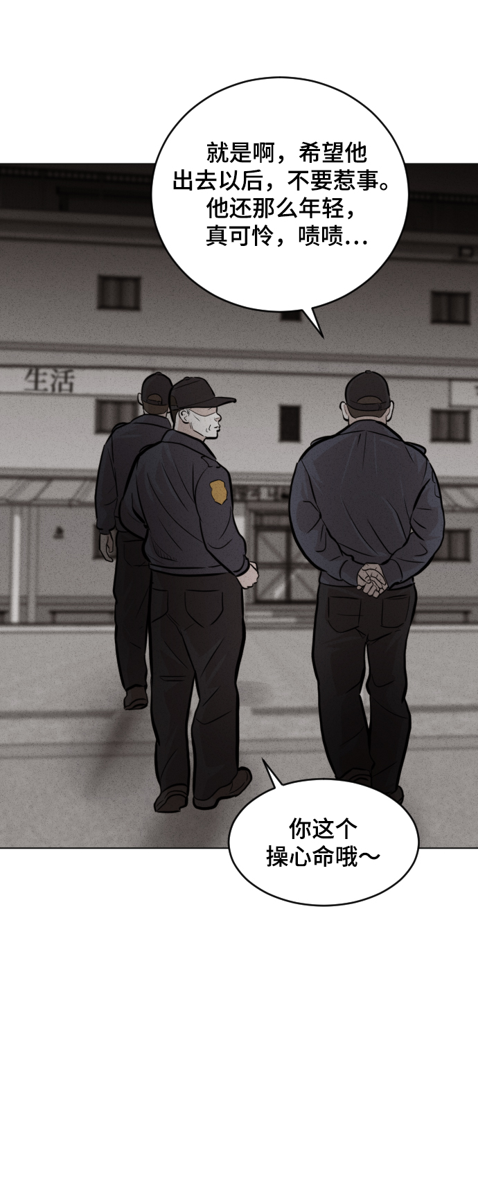 第24话30
