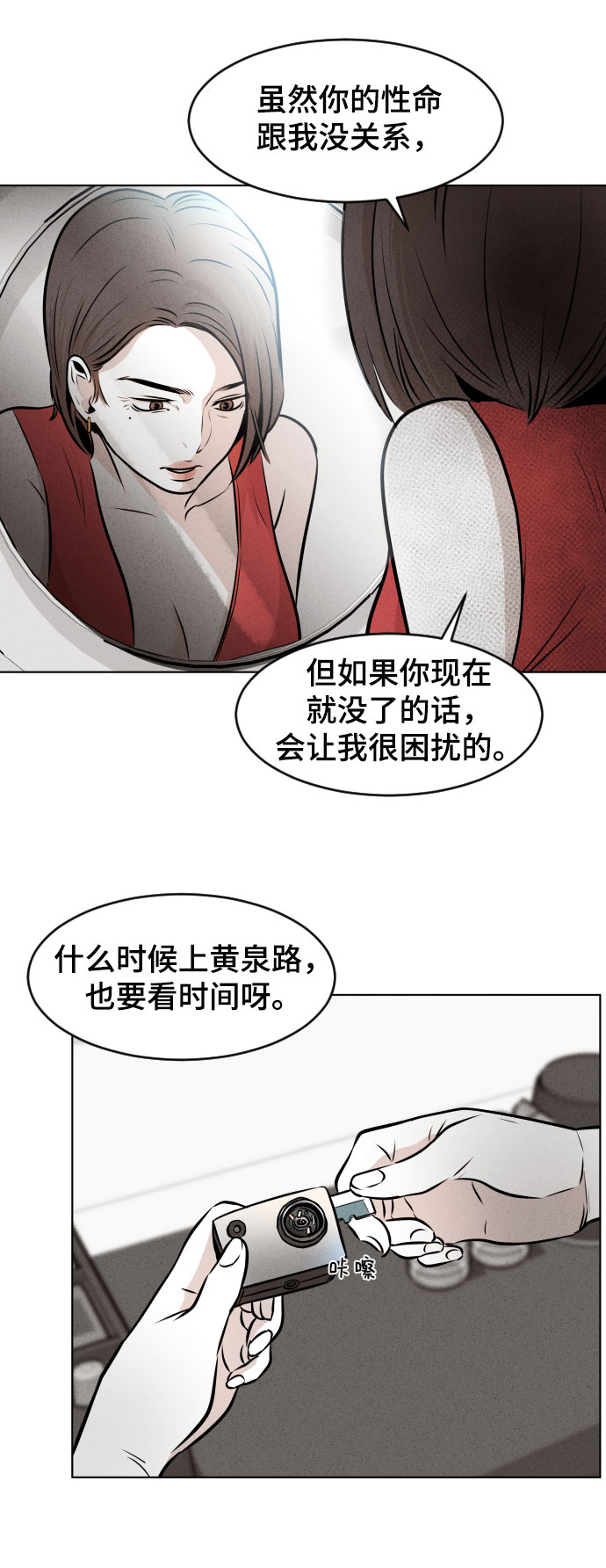 第12话62