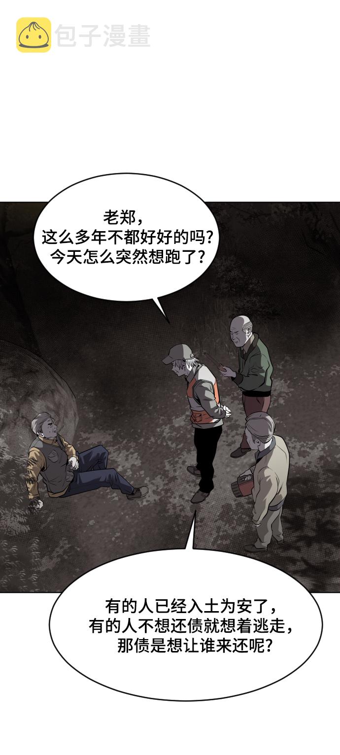 第48话79