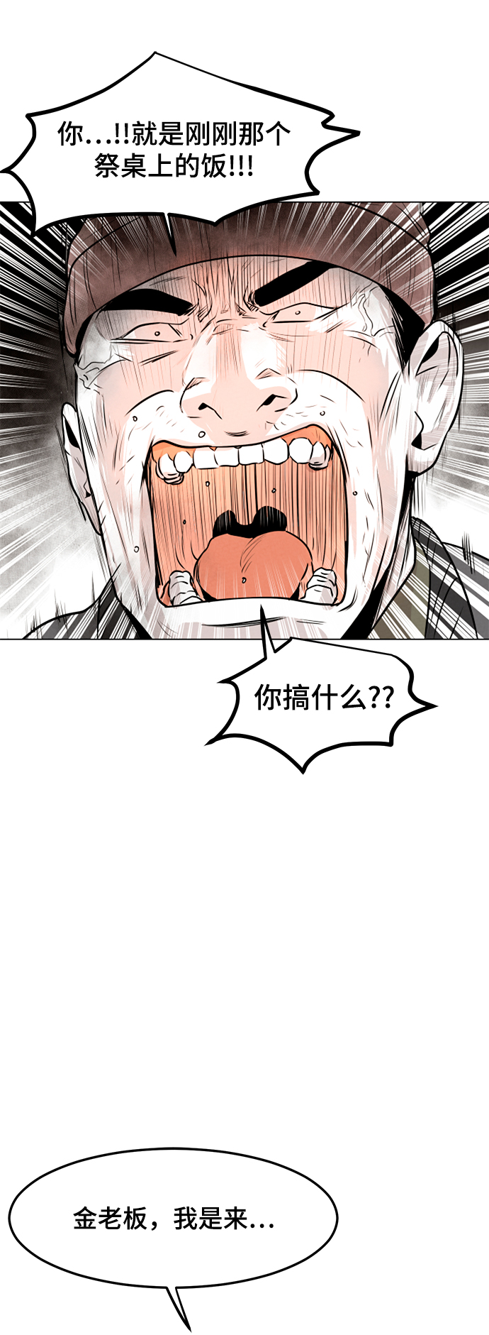 第5话73