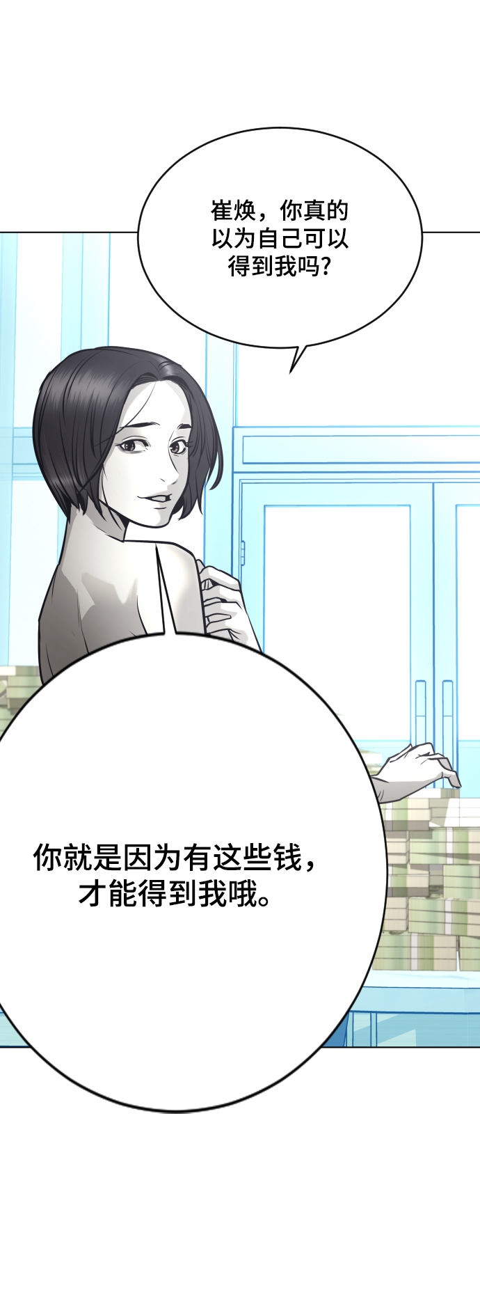 第55话7