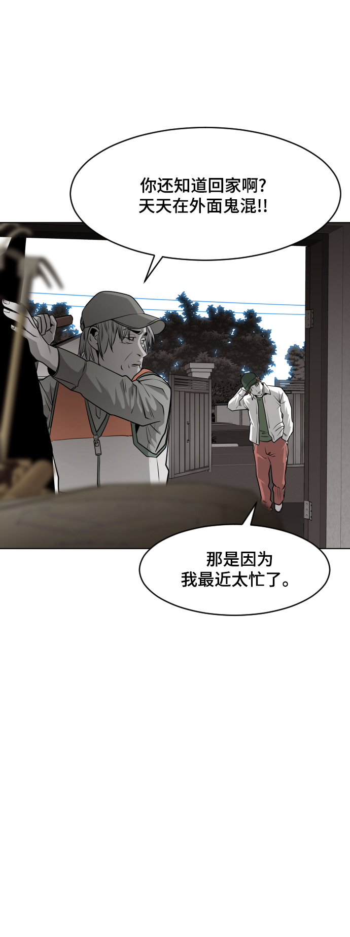 第46话73