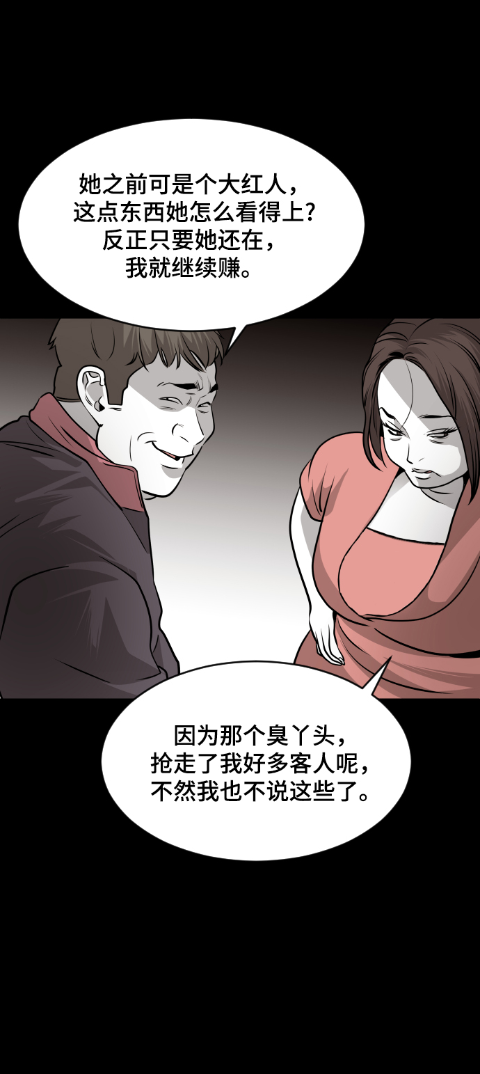 第54话44