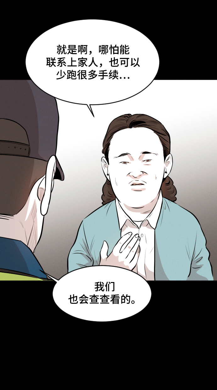 第9话10