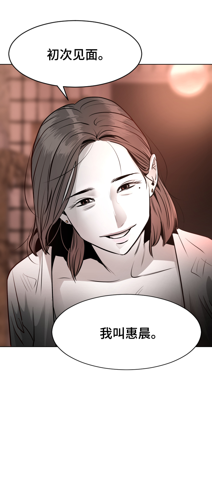 第54话4