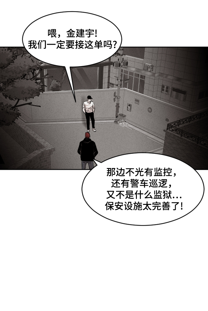 第39话8