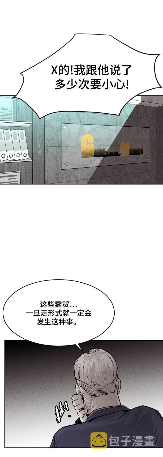 第36话85