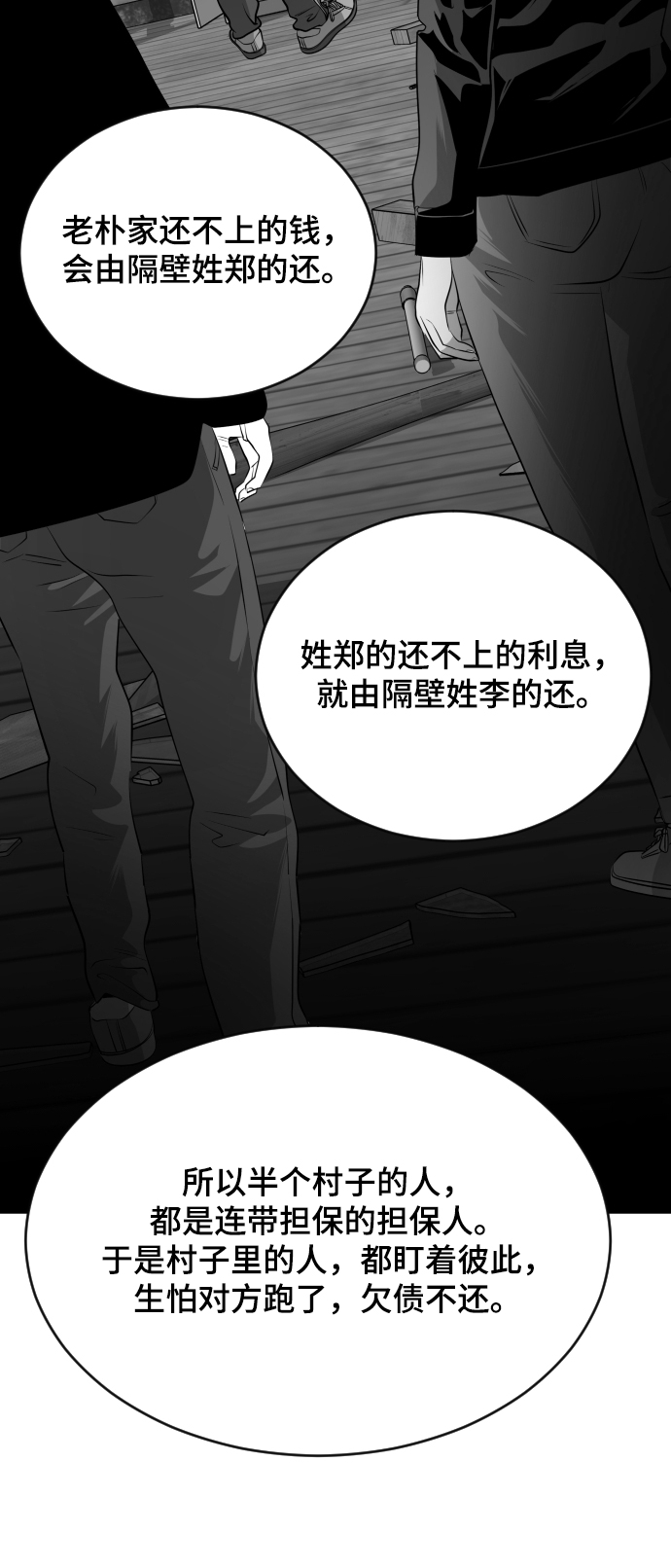 第48话53