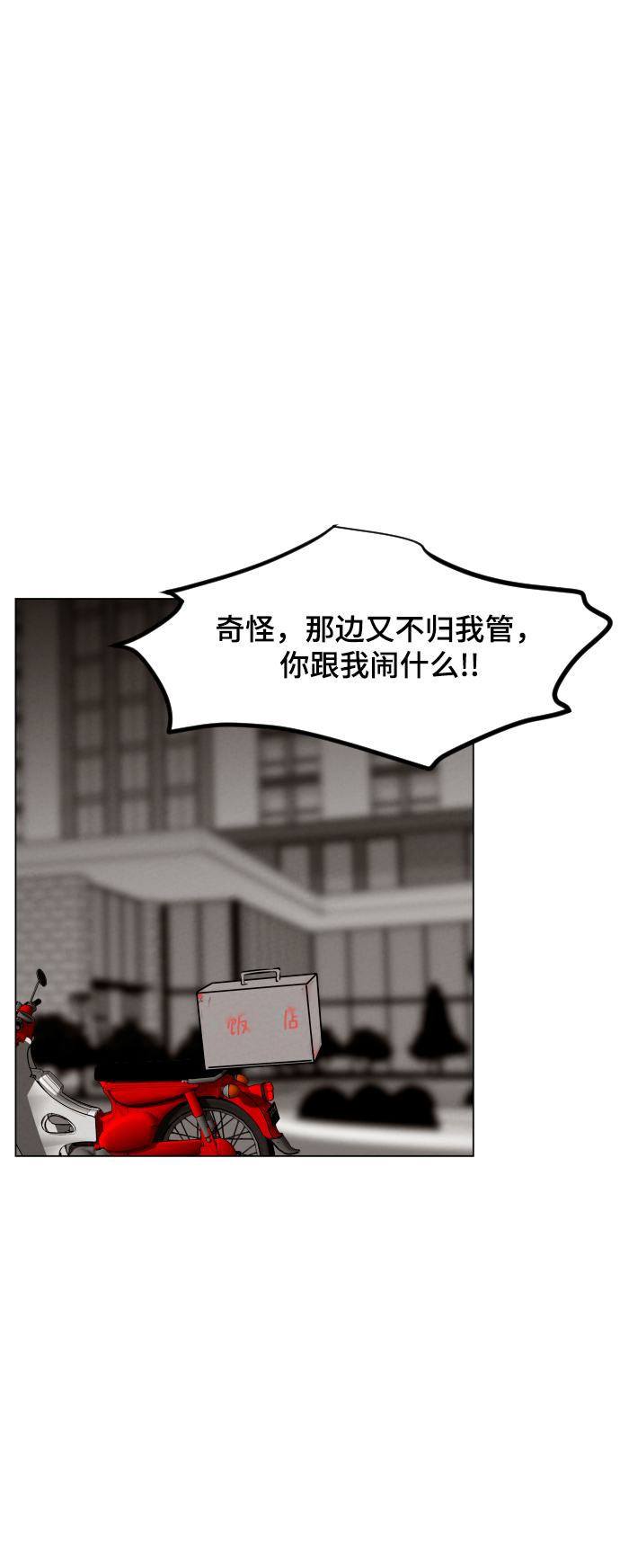 第8话24