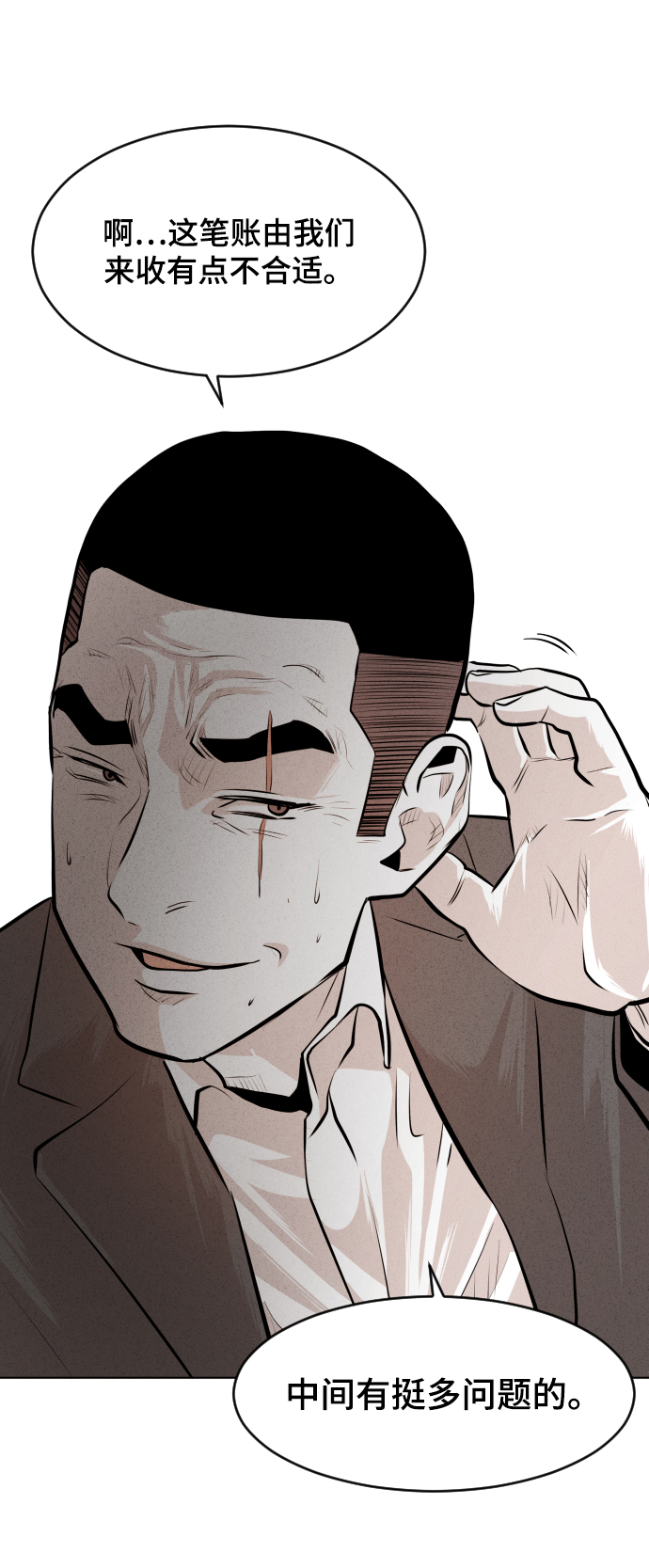 第31话57