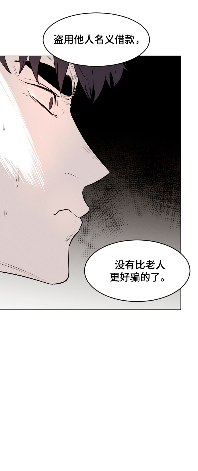 第7话86