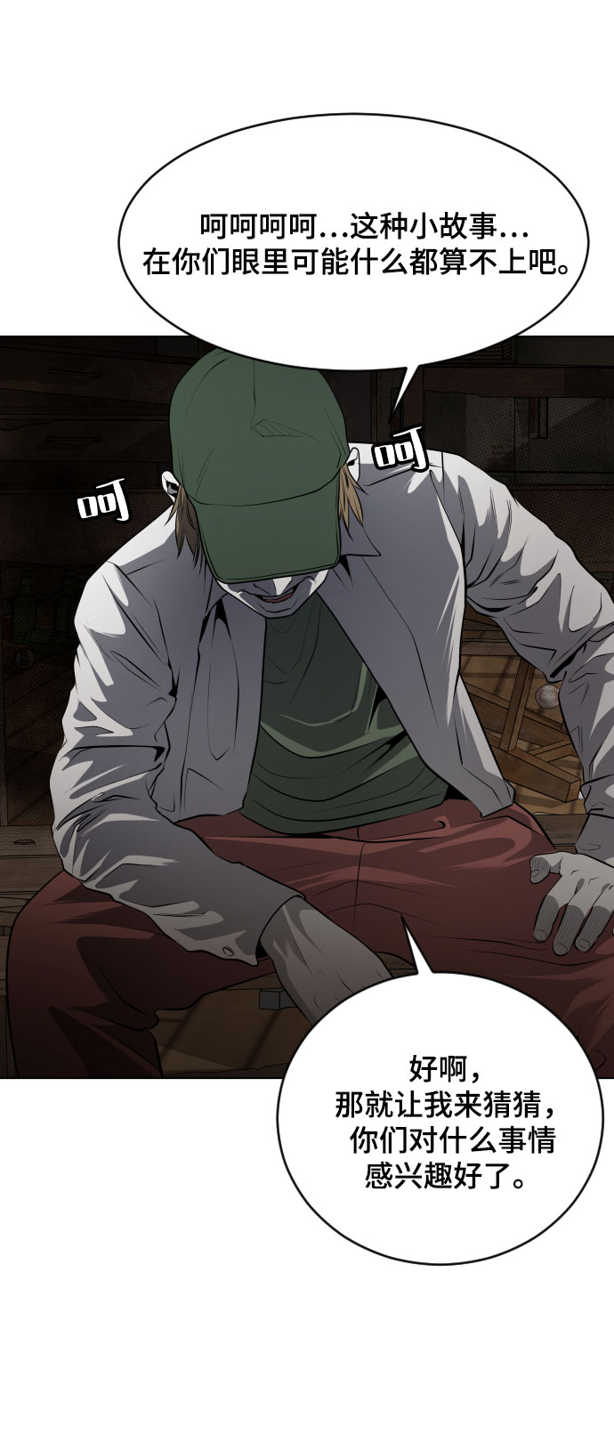 第47话32