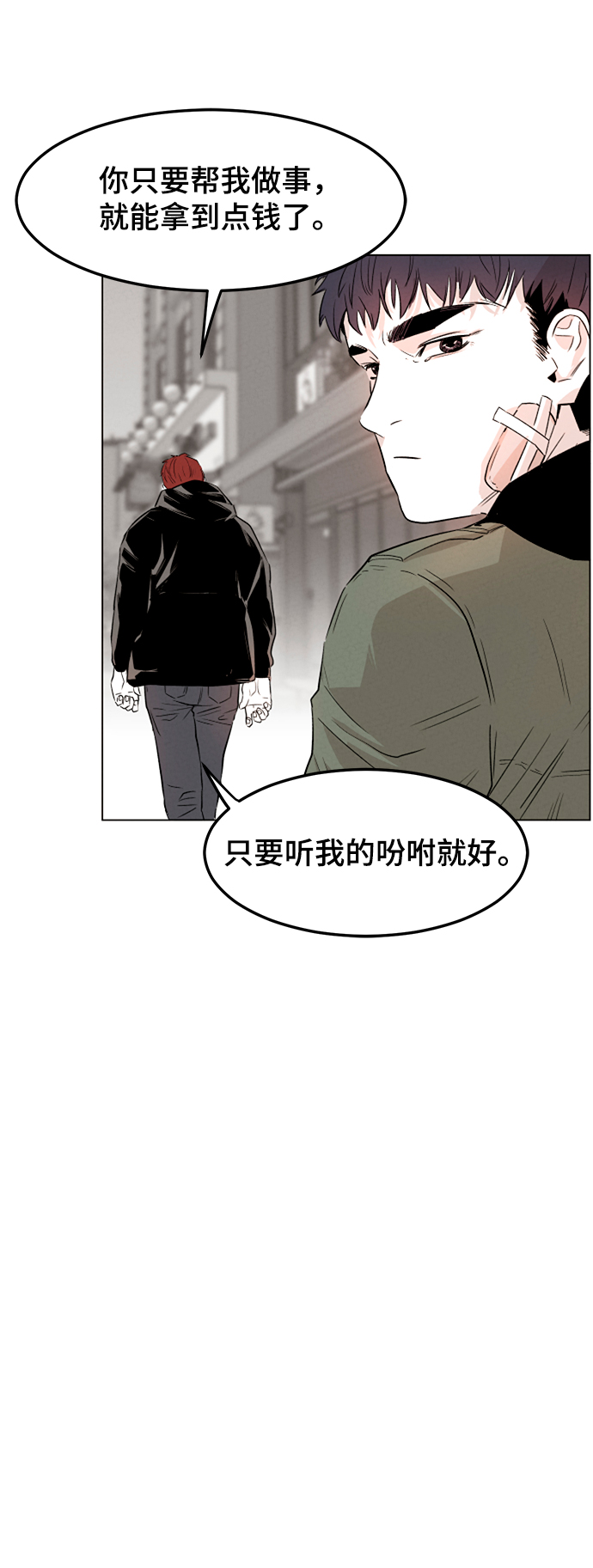 第3话24