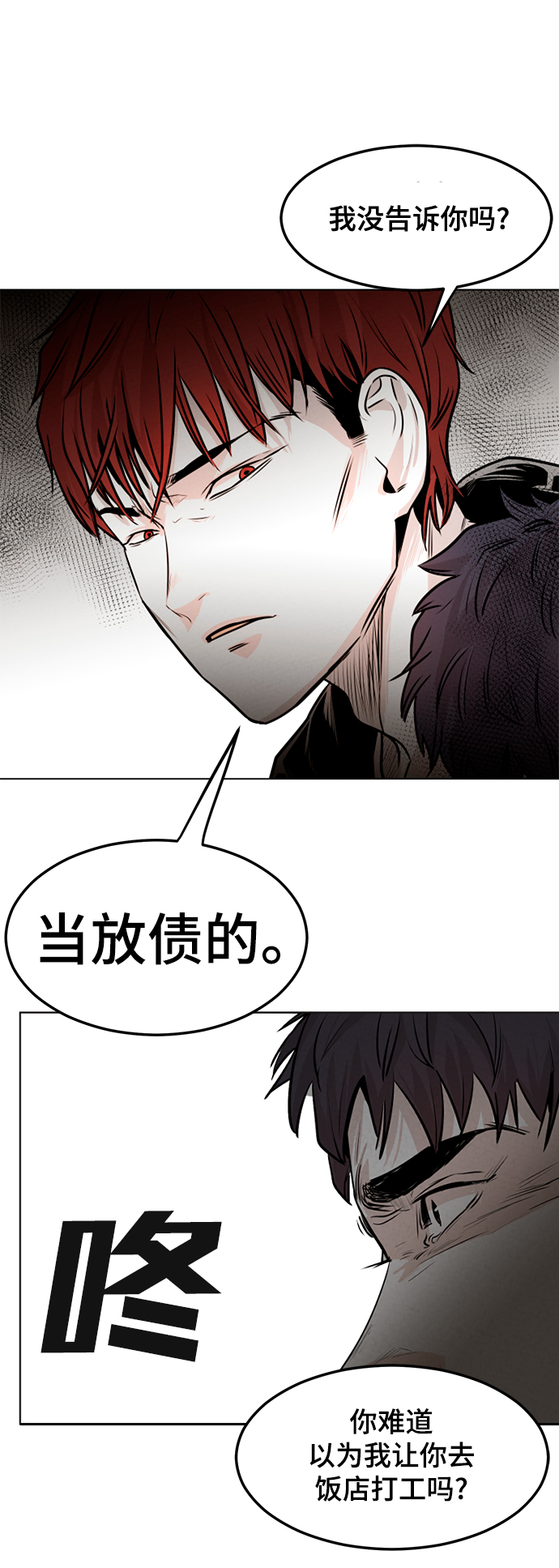 第4话68