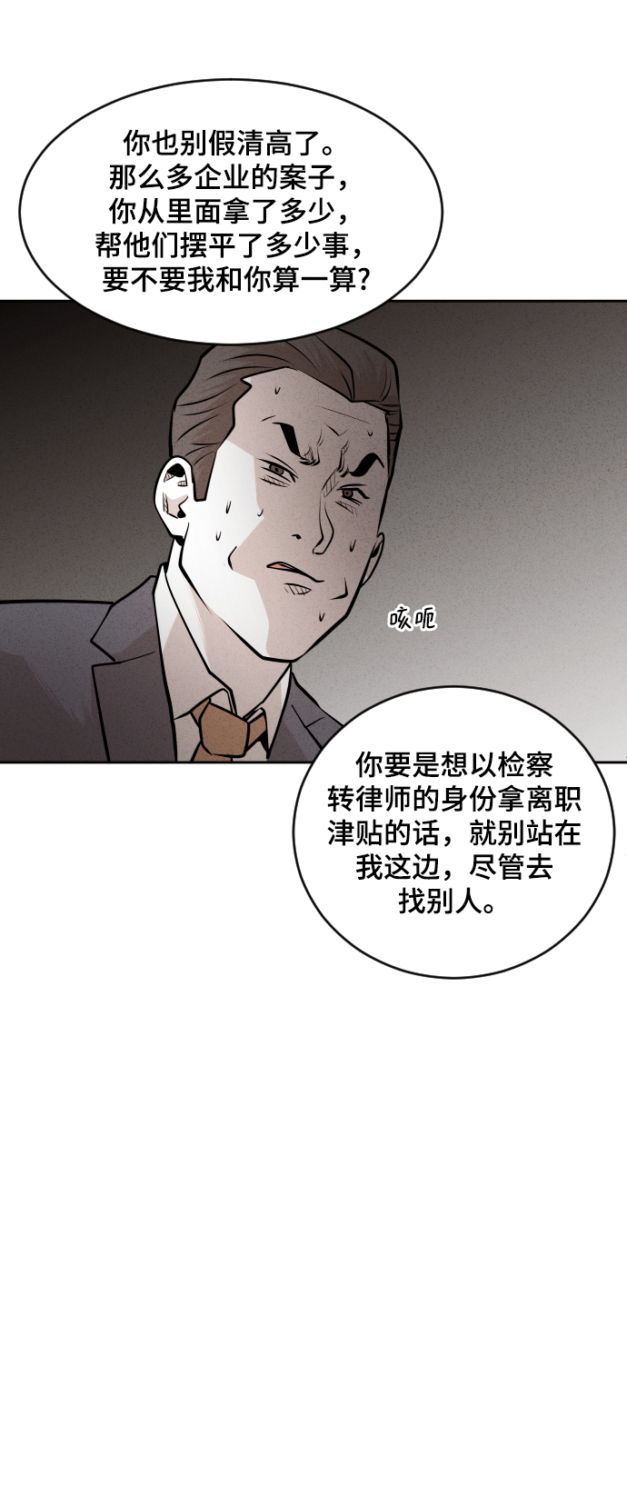 第39话78