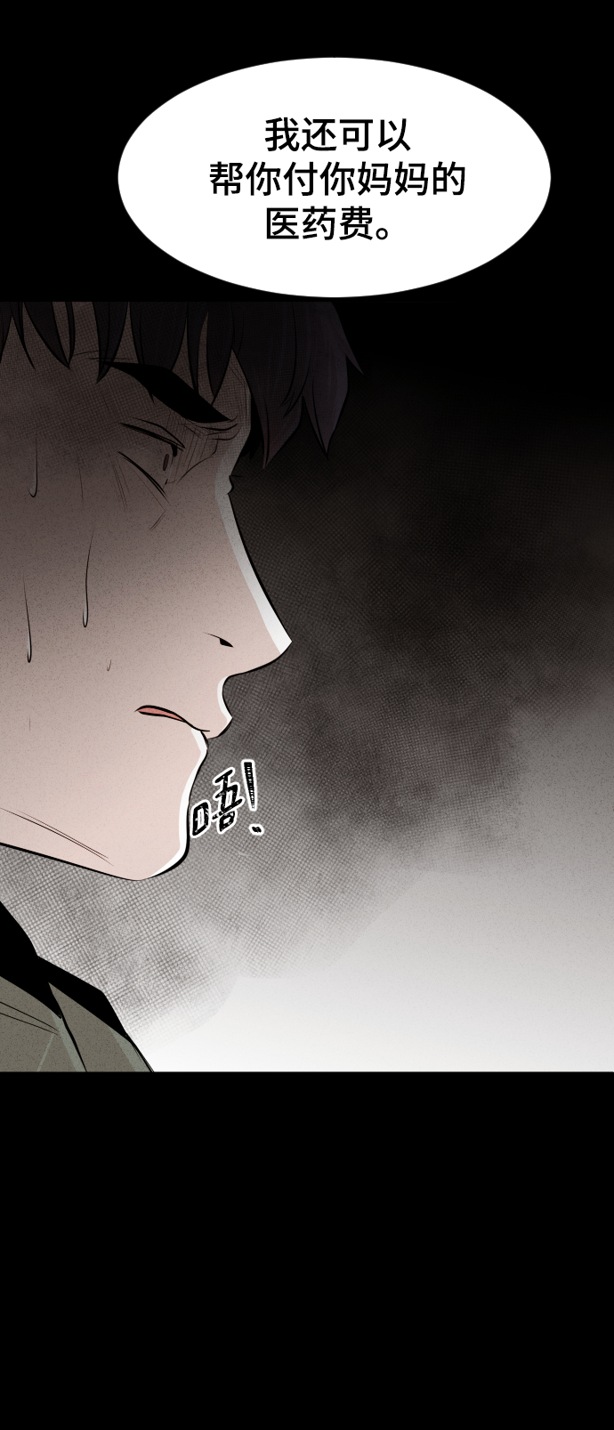 第19话61