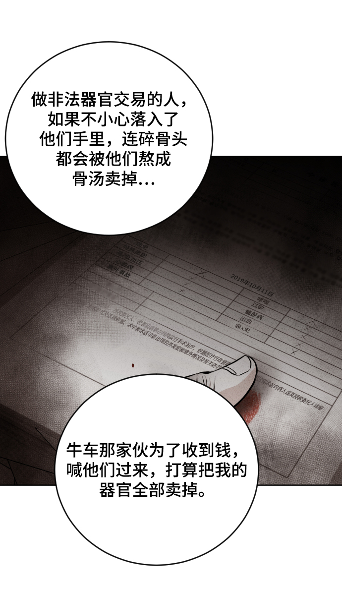 第29话36