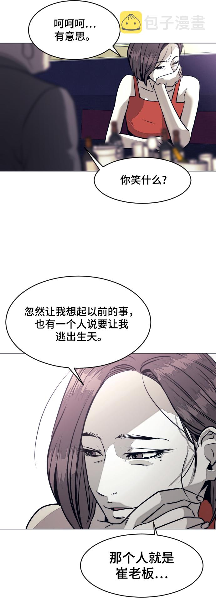 第58话8