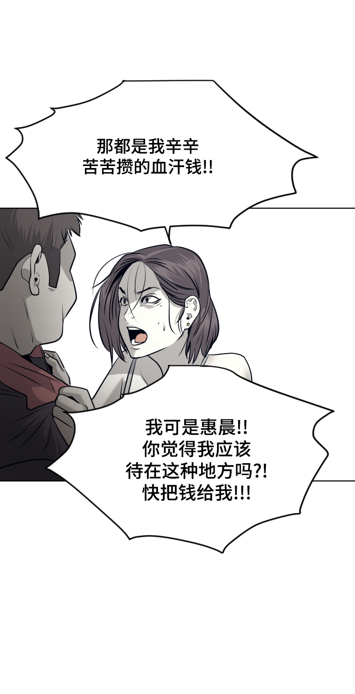 第55话54