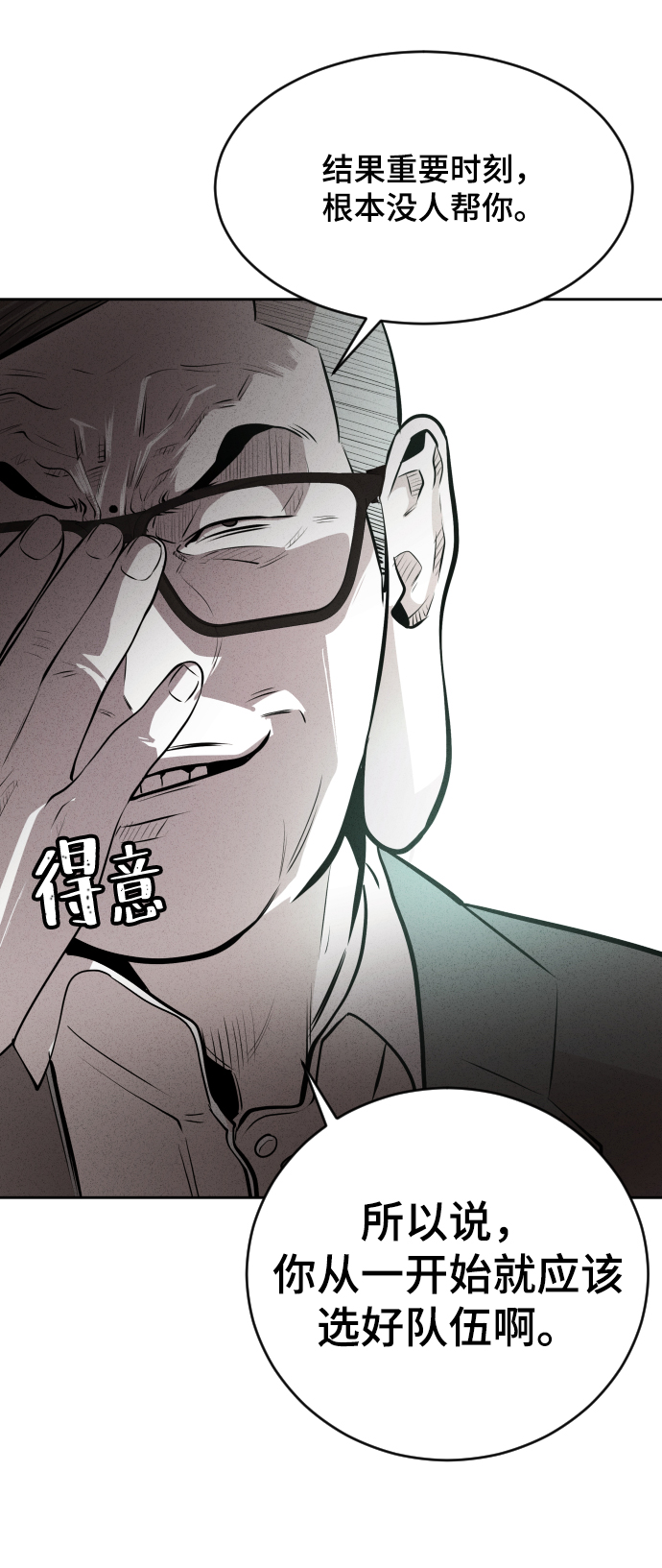 第43话14