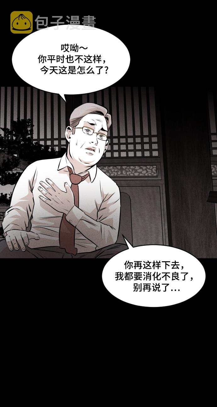 第38话77