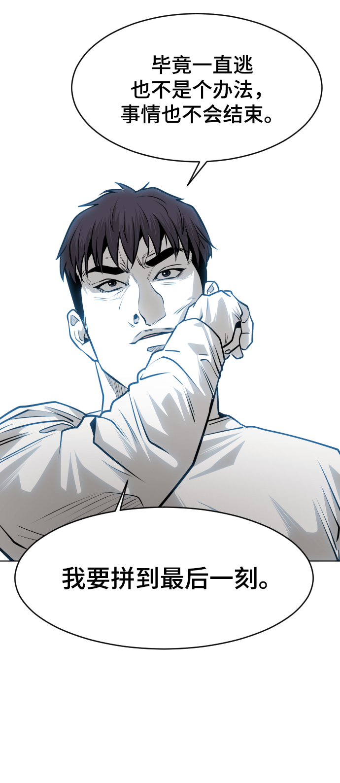 第53话11