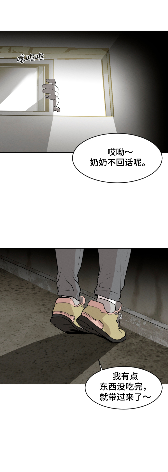 第8话35