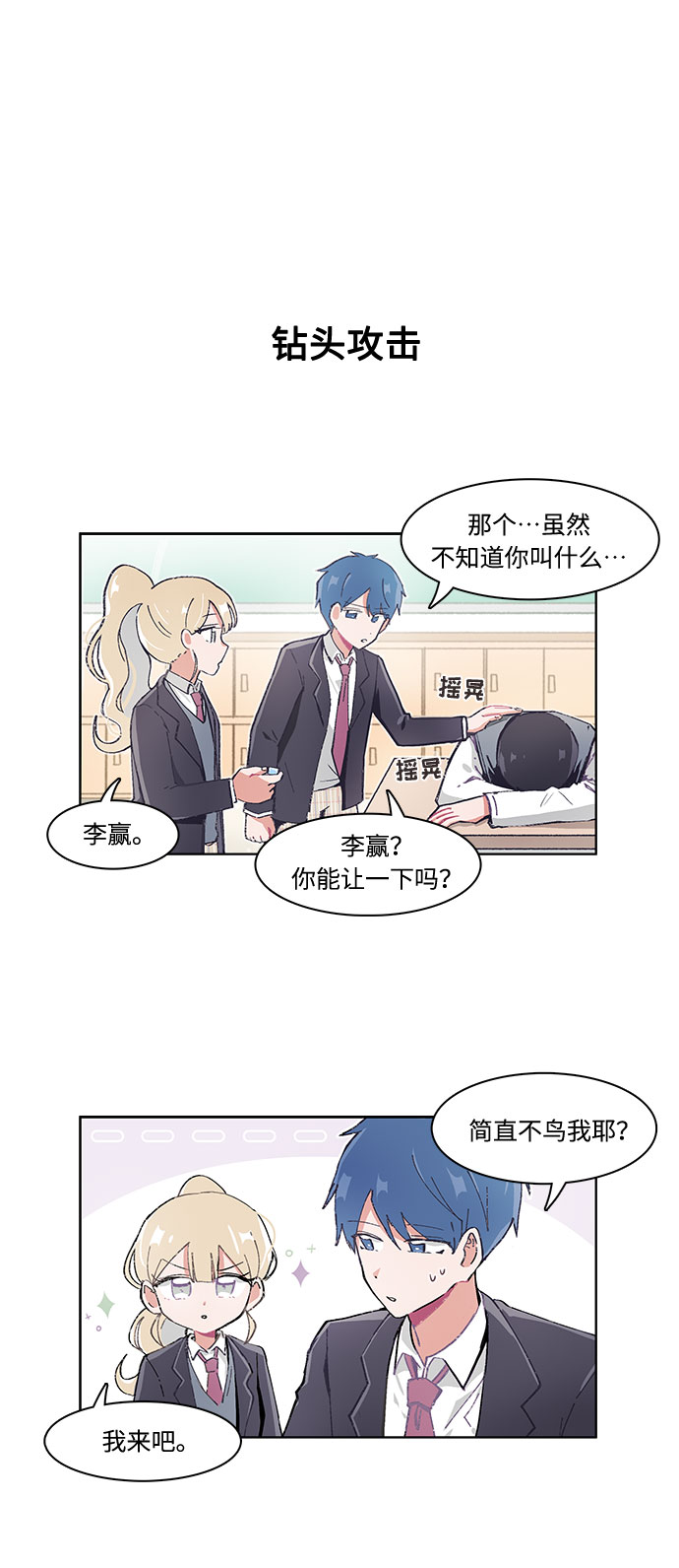 第21话7