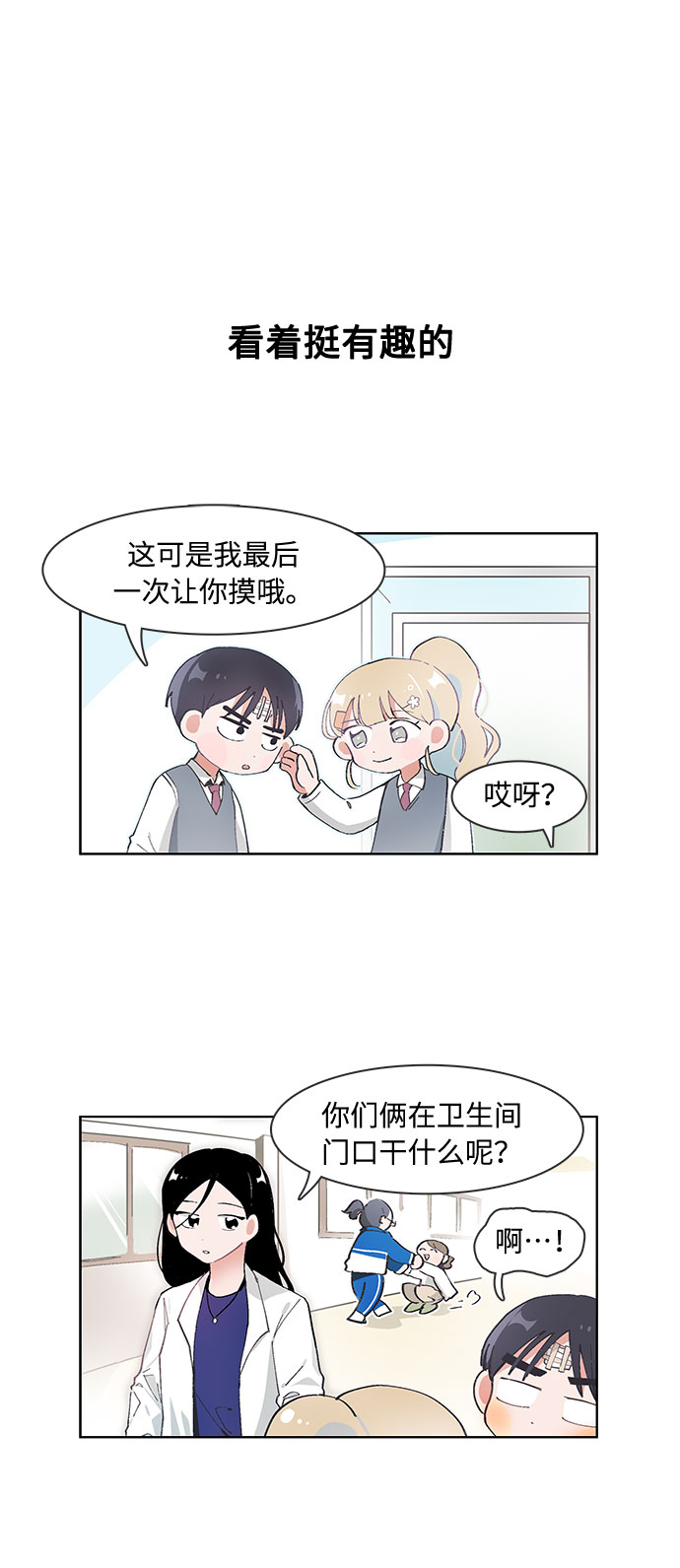第68话11