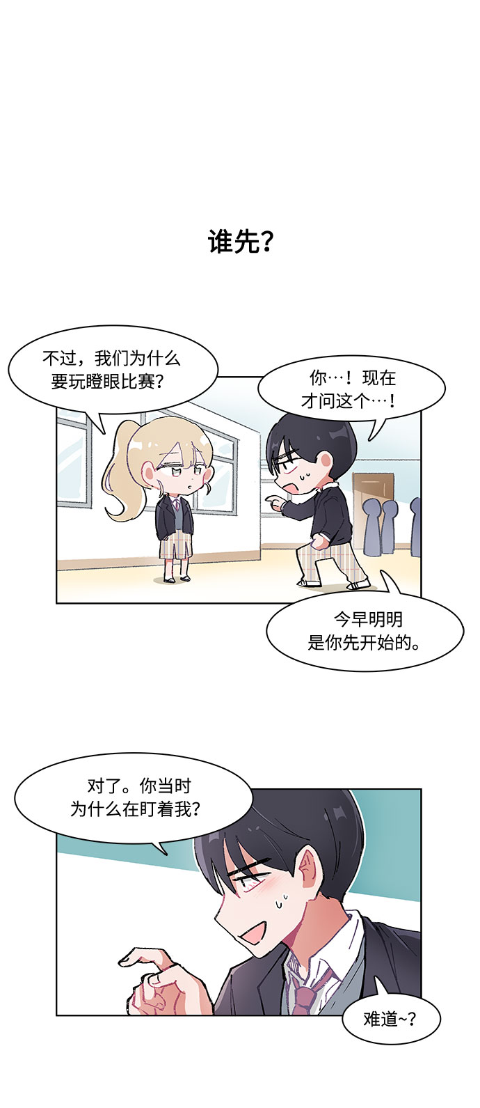 第1话21