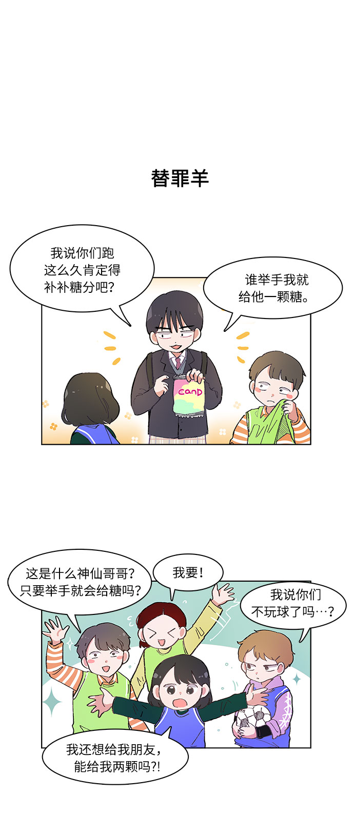 第2话9