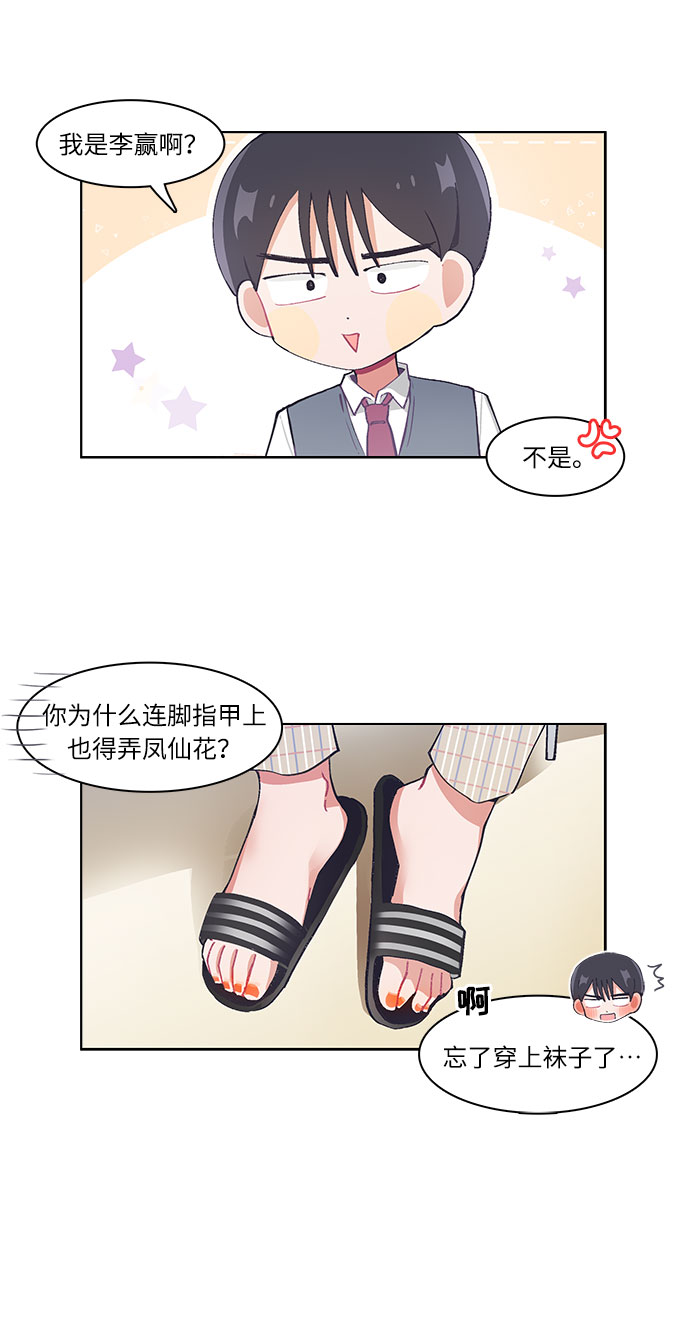 第23话8