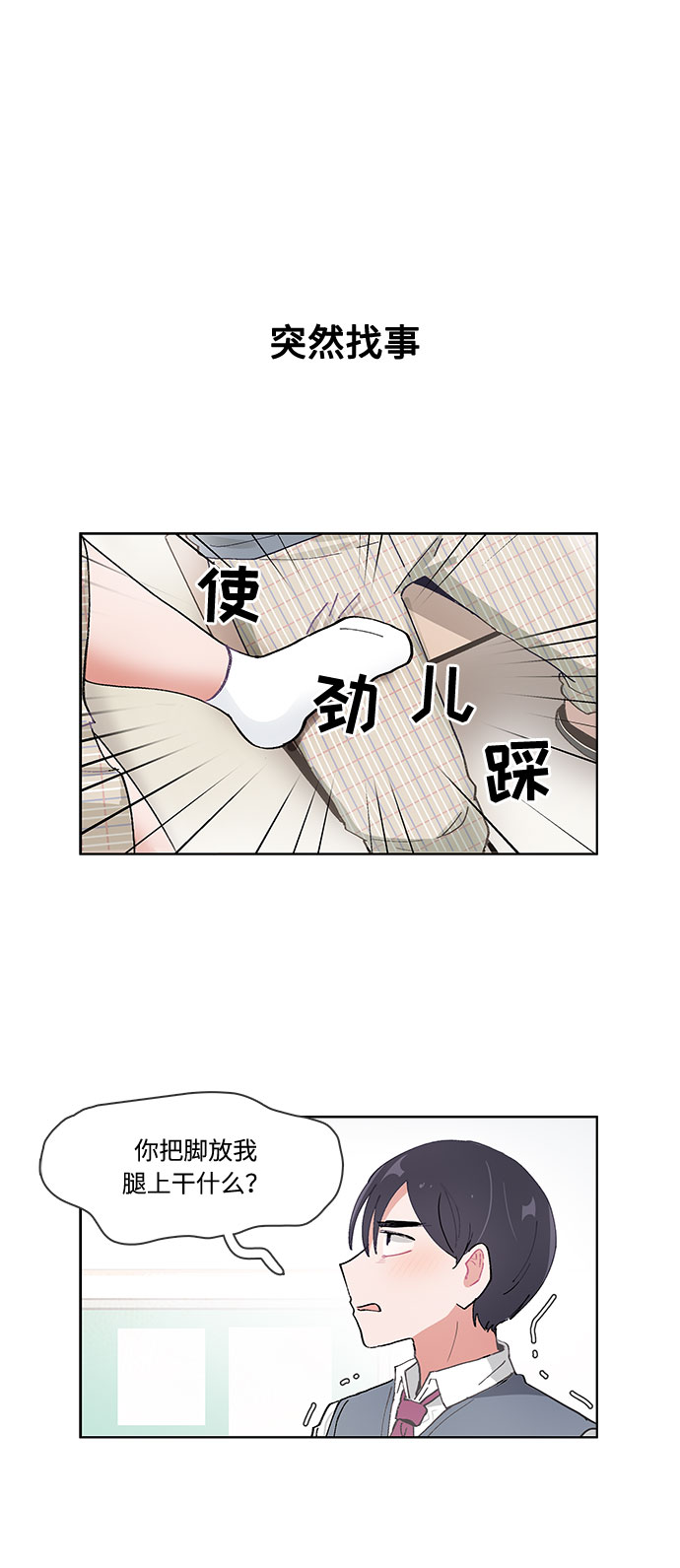 第46话7