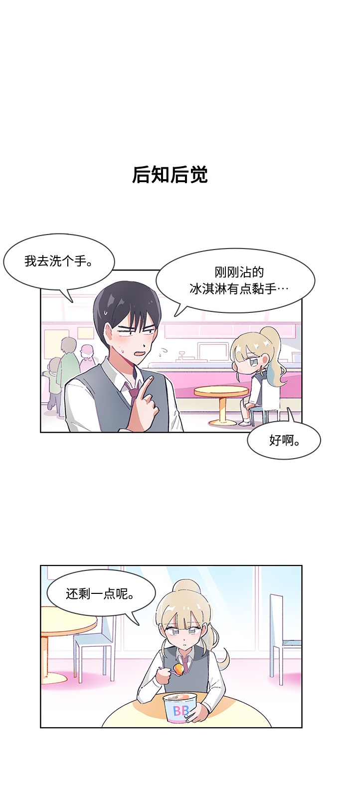 第24话15