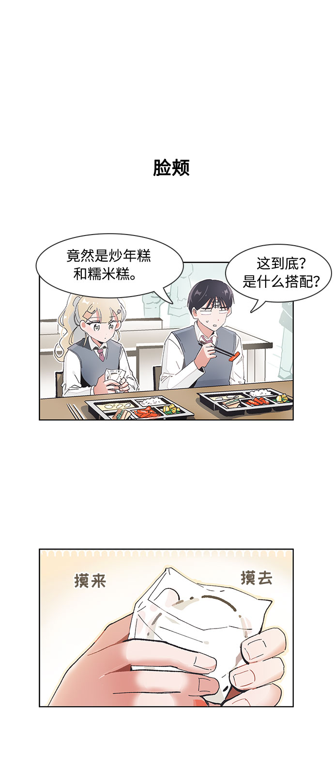 第67话5
