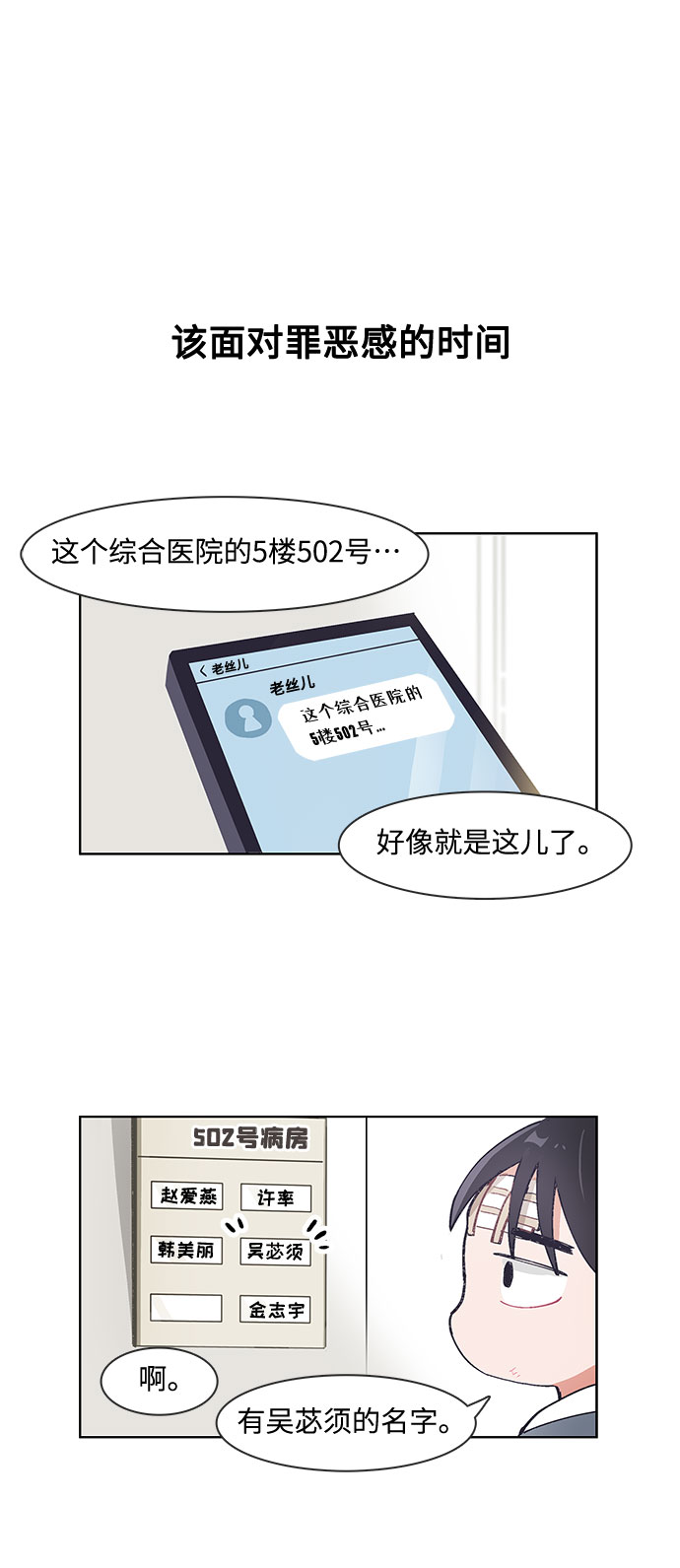 第58话23