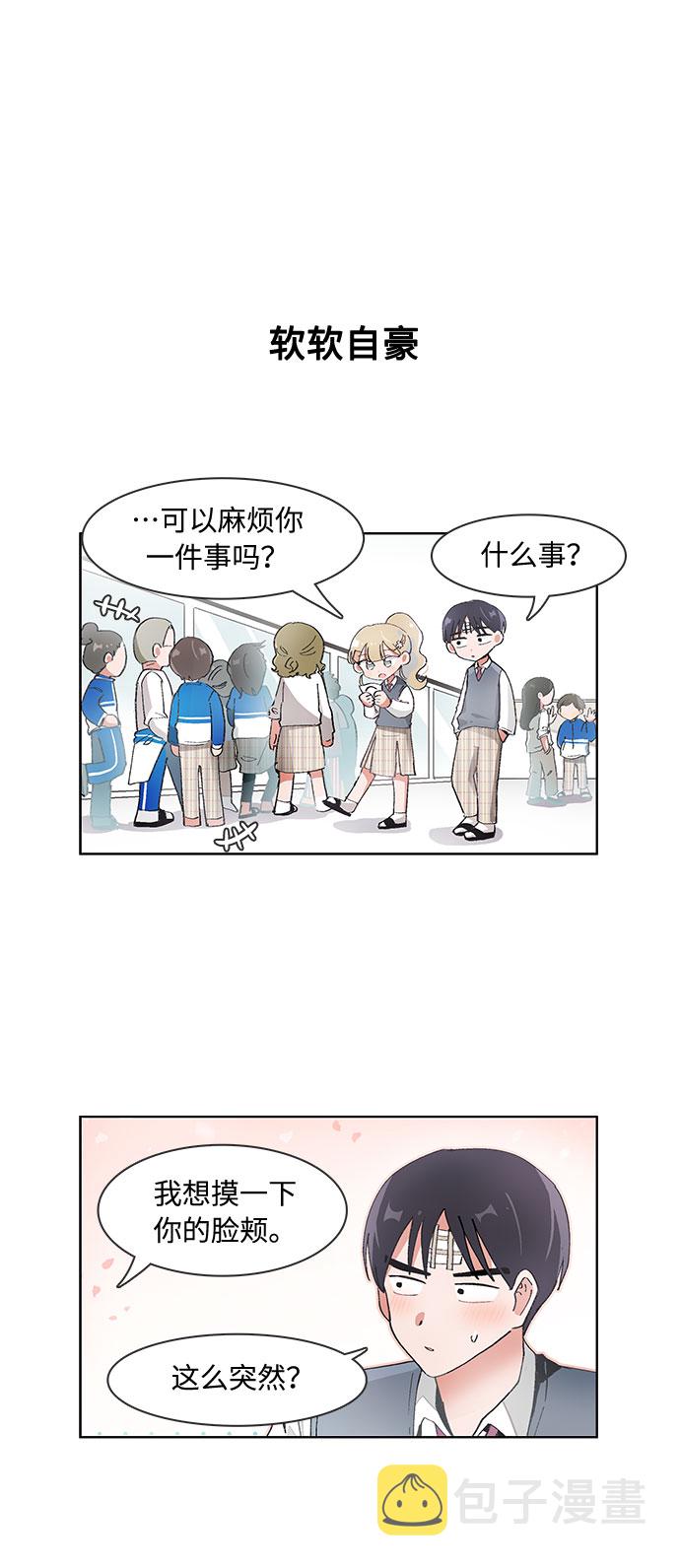第67话7